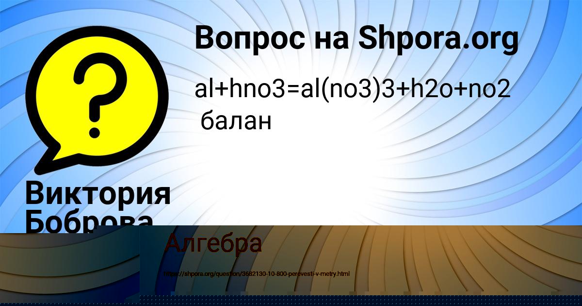 Картинка с текстом вопроса от пользователя Жека Коврижных