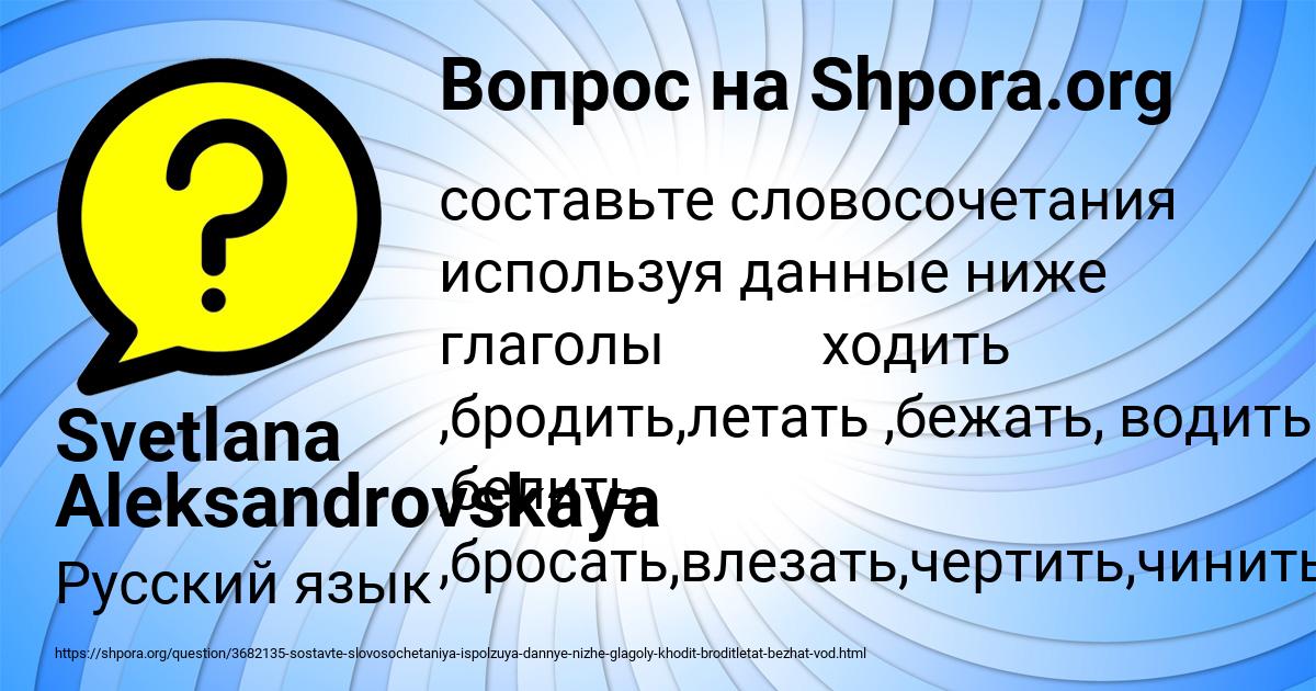 Картинка с текстом вопроса от пользователя Svetlana Aleksandrovskaya