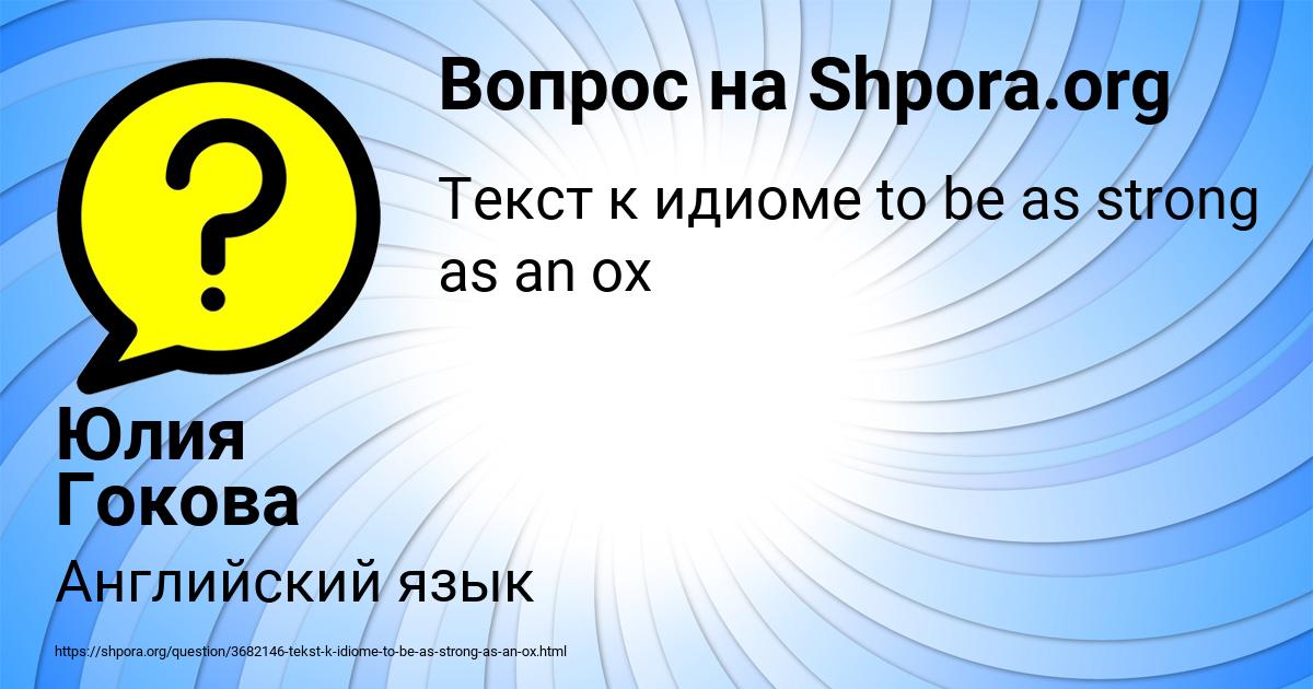 Картинка с текстом вопроса от пользователя Юлия Гокова