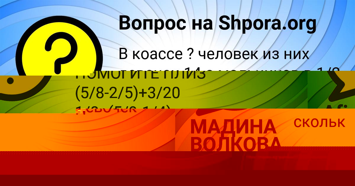 Картинка с текстом вопроса от пользователя Afina Rudenko