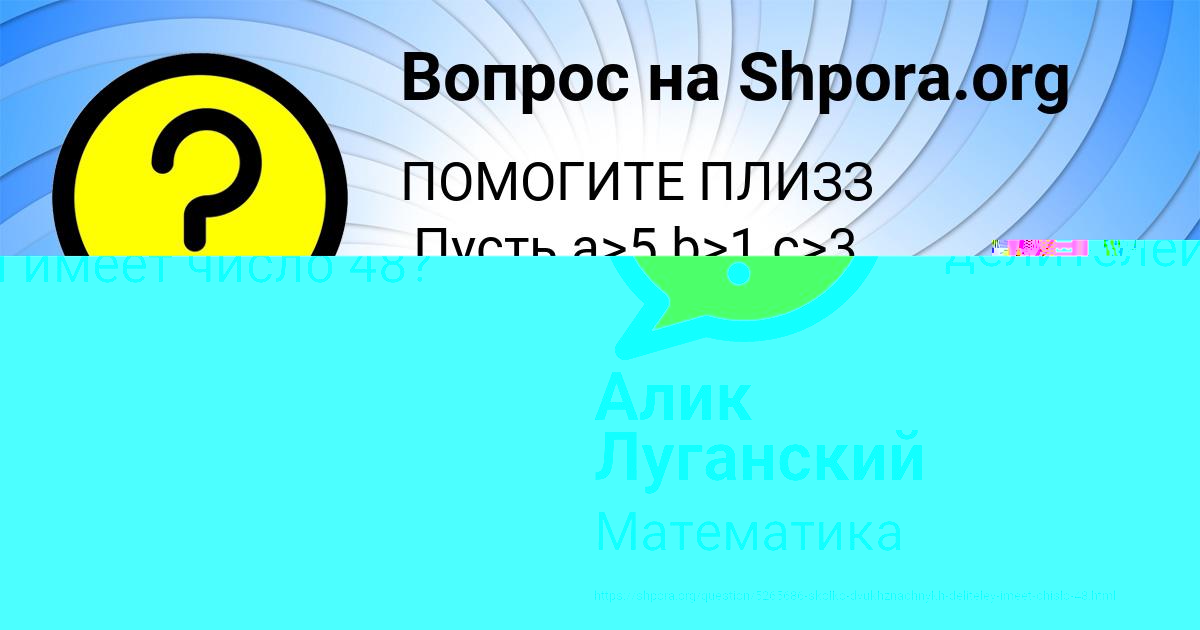 Картинка с текстом вопроса от пользователя RADIK BIKOVEC