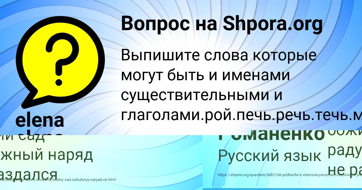 Картинка с текстом вопроса от пользователя Мария Романенко