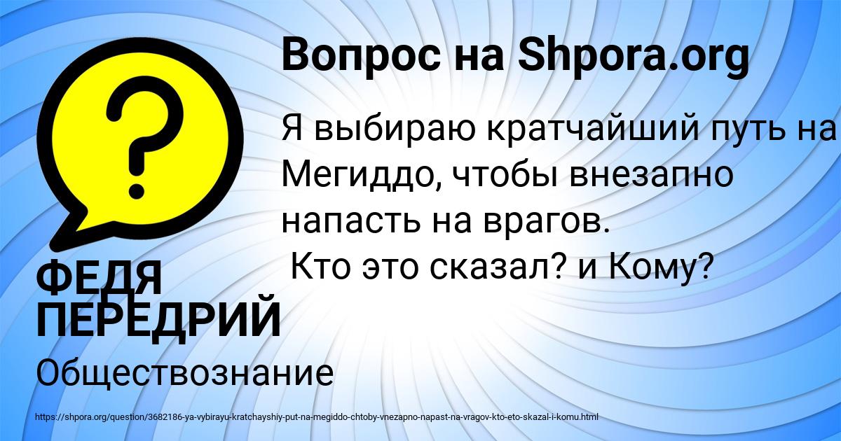 Картинка с текстом вопроса от пользователя ФЕДЯ ПЕРЕДРИЙ