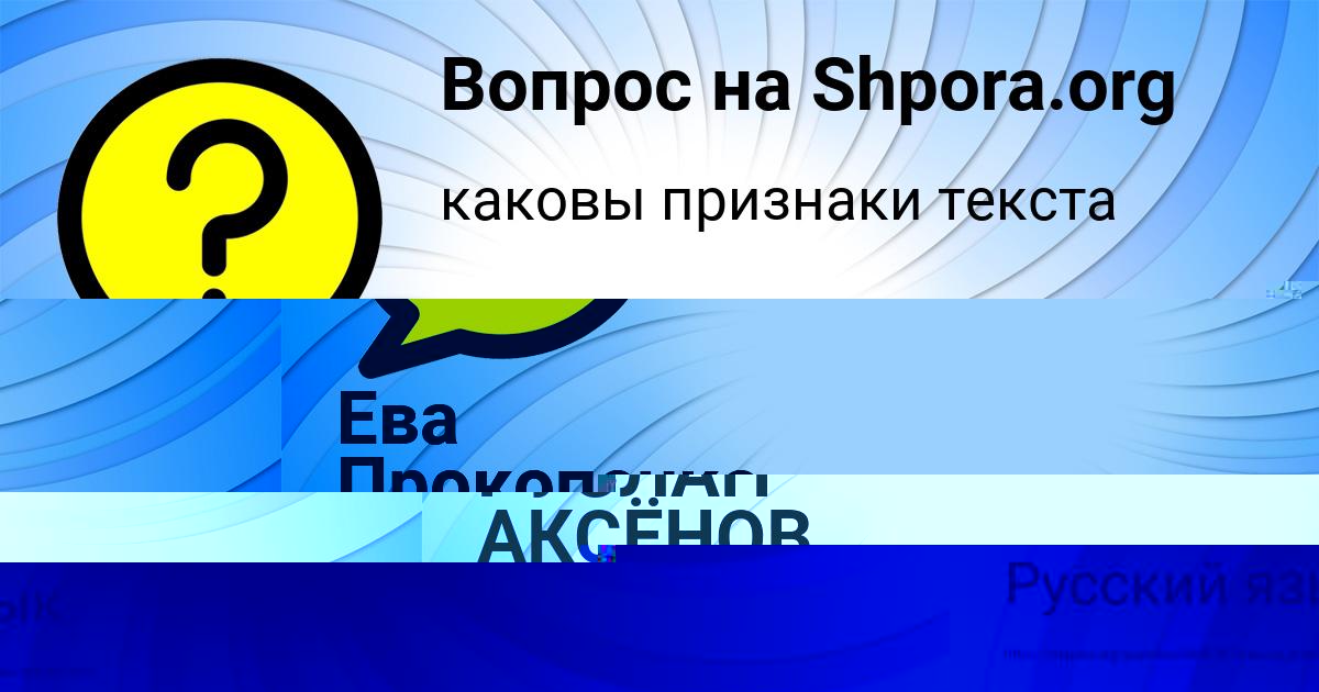 Картинка с текстом вопроса от пользователя ГОША СТЕЛЬМАШЕНКО