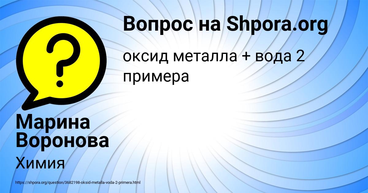 Картинка с текстом вопроса от пользователя Марина Воронова