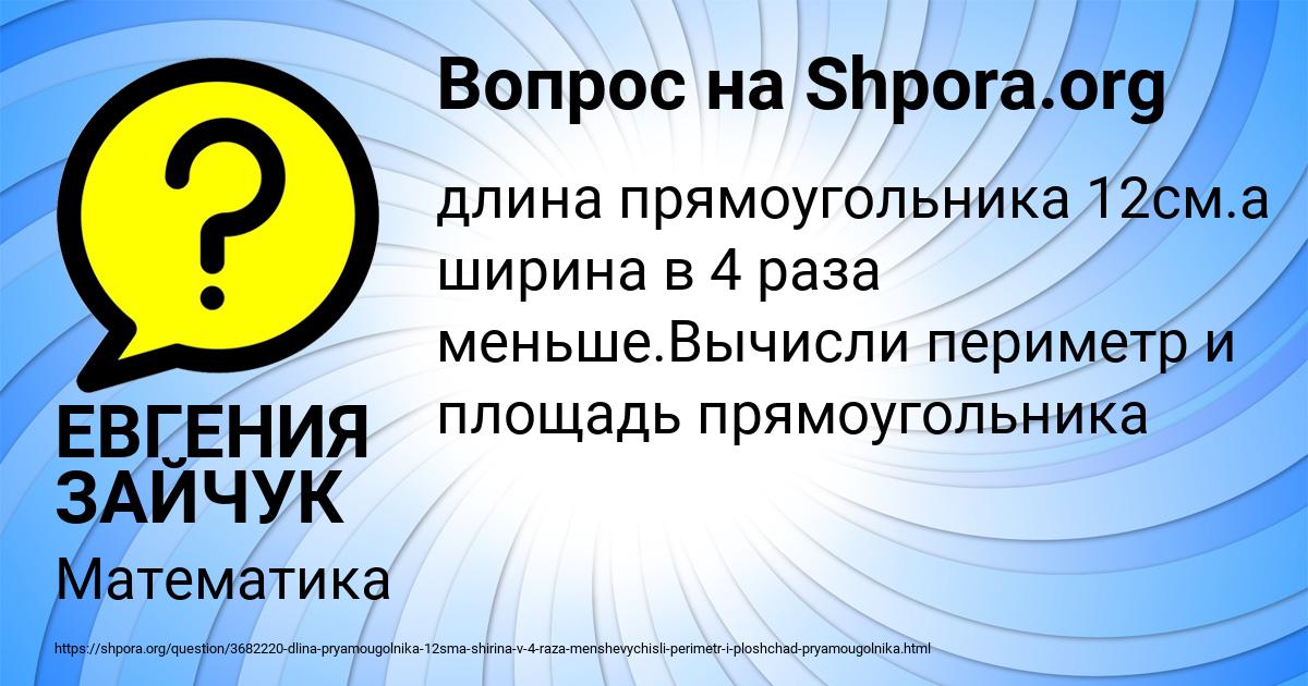 Картинка с текстом вопроса от пользователя ЕВГЕНИЯ ЗАЙЧУК