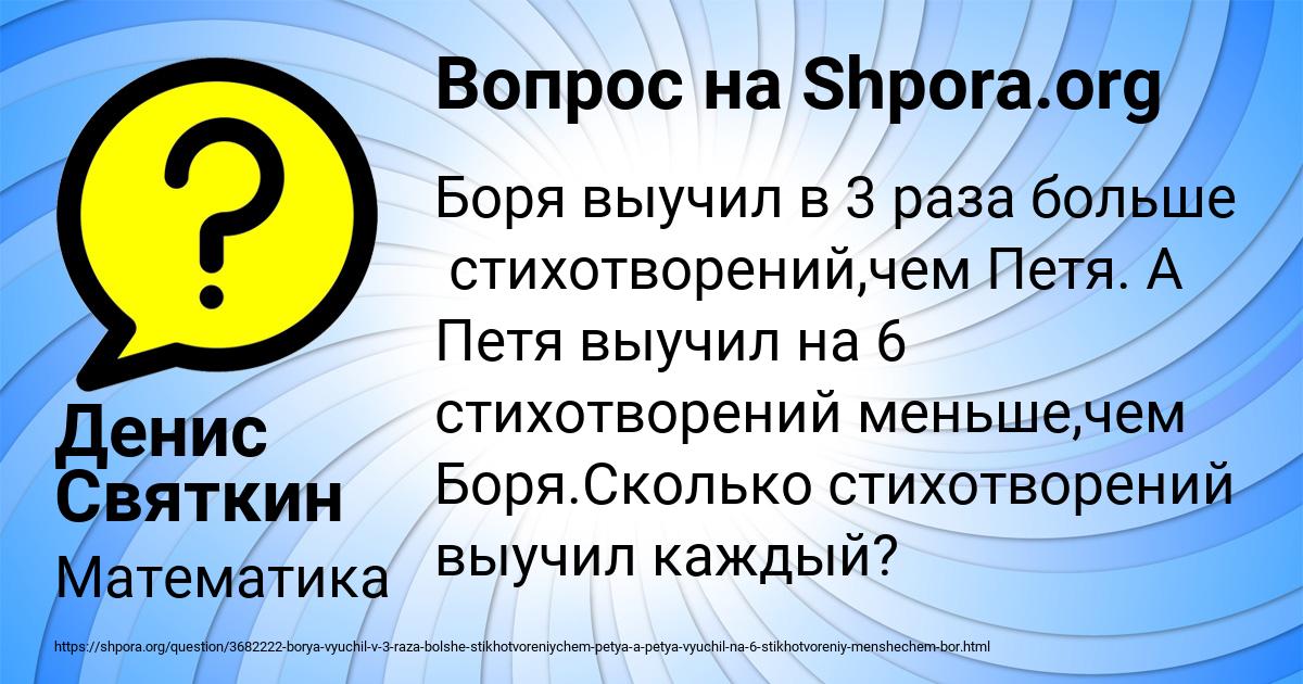 Картинка с текстом вопроса от пользователя Денис Святкин
