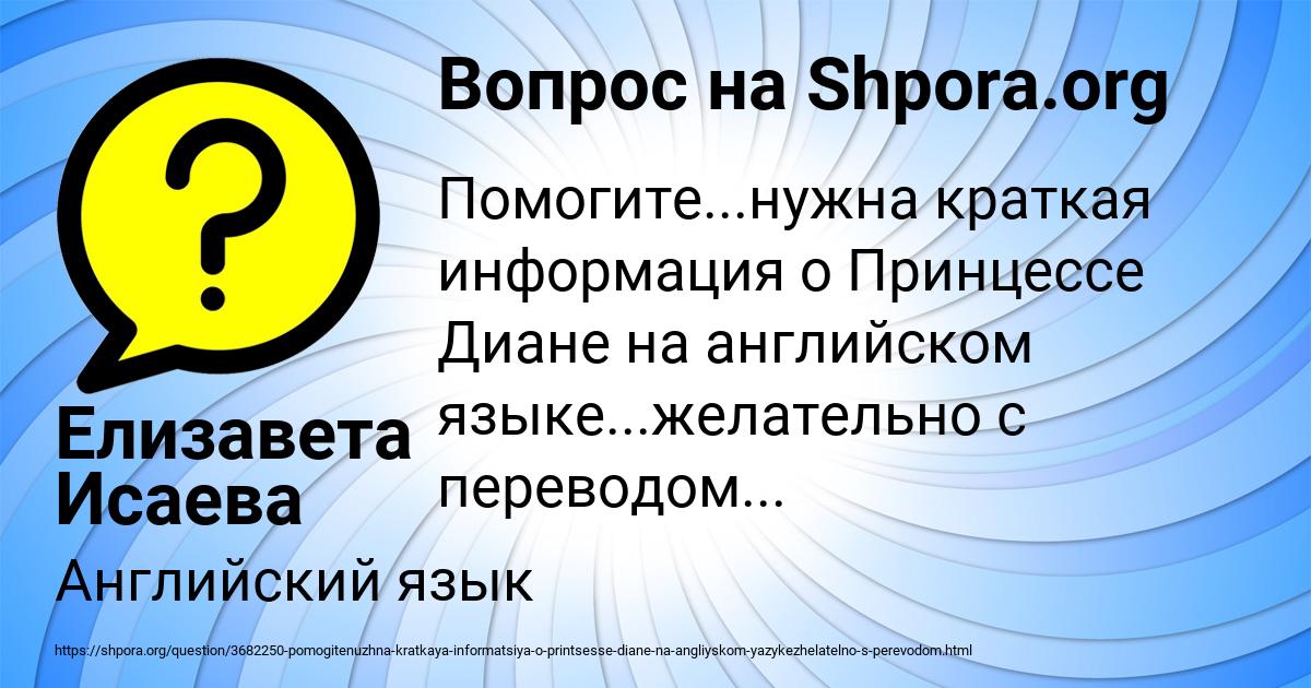 Картинка с текстом вопроса от пользователя Елизавета Исаева