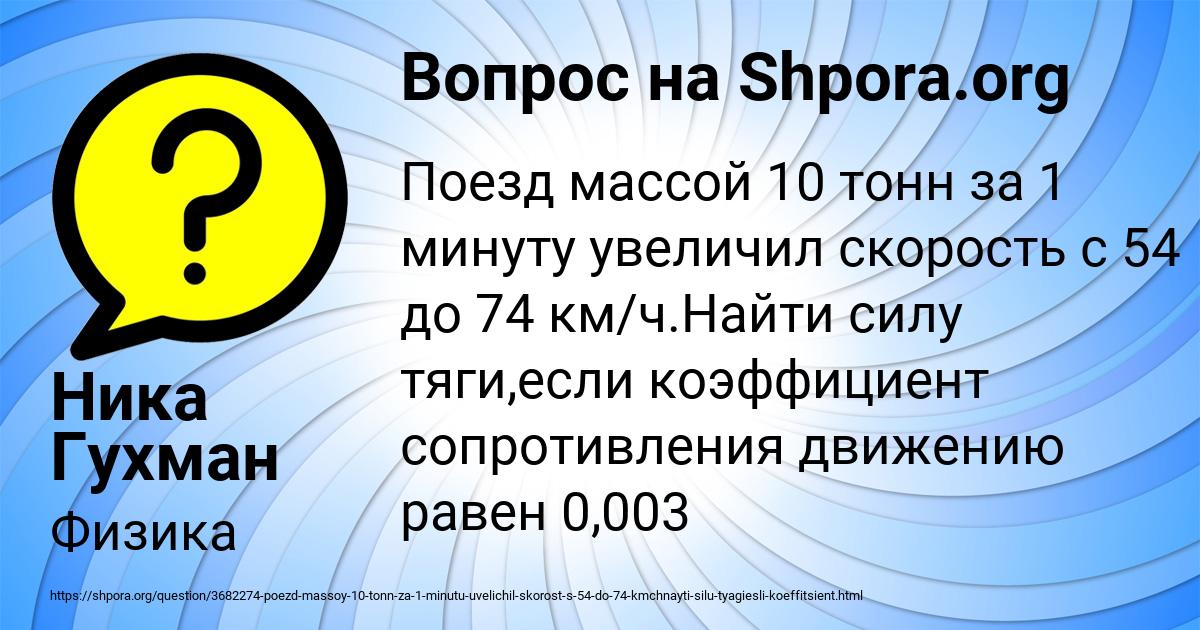 Картинка с текстом вопроса от пользователя Ника Гухман