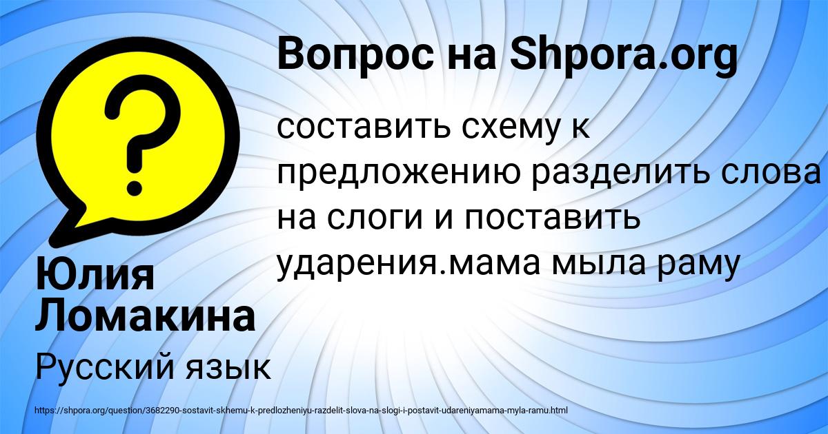 Картинка с текстом вопроса от пользователя Юлия Ломакина