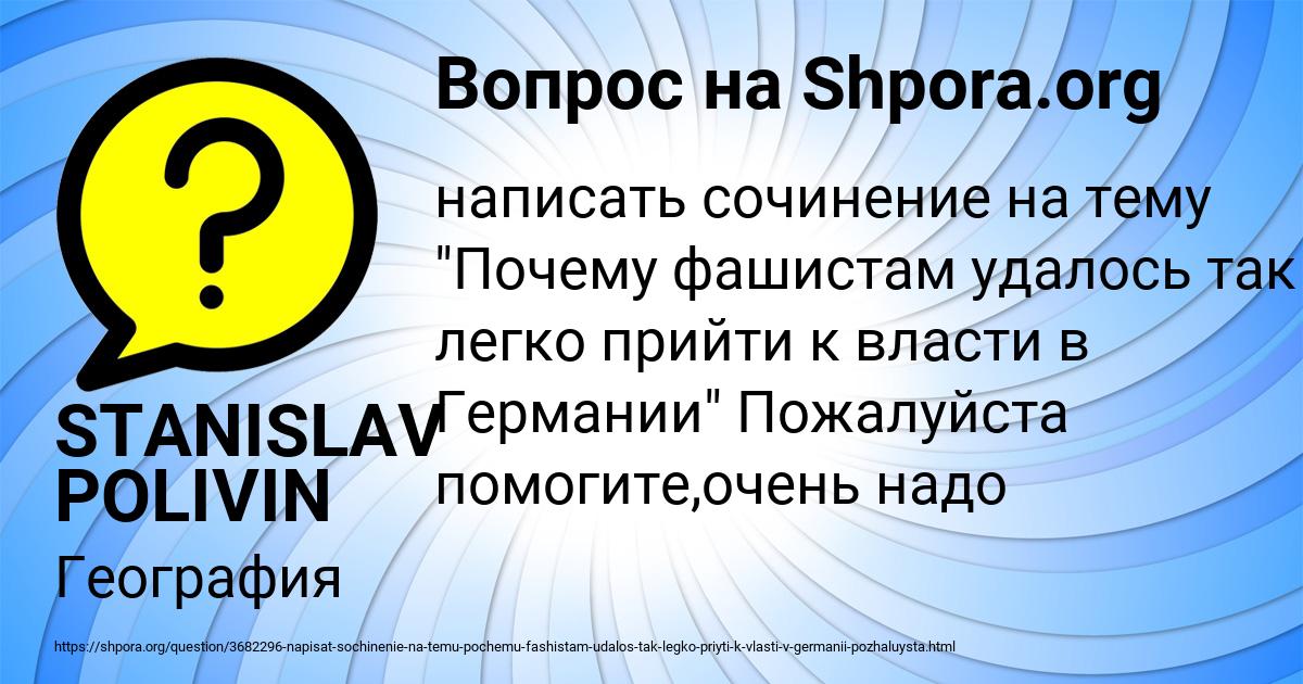 Картинка с текстом вопроса от пользователя STANISLAV POLIVIN