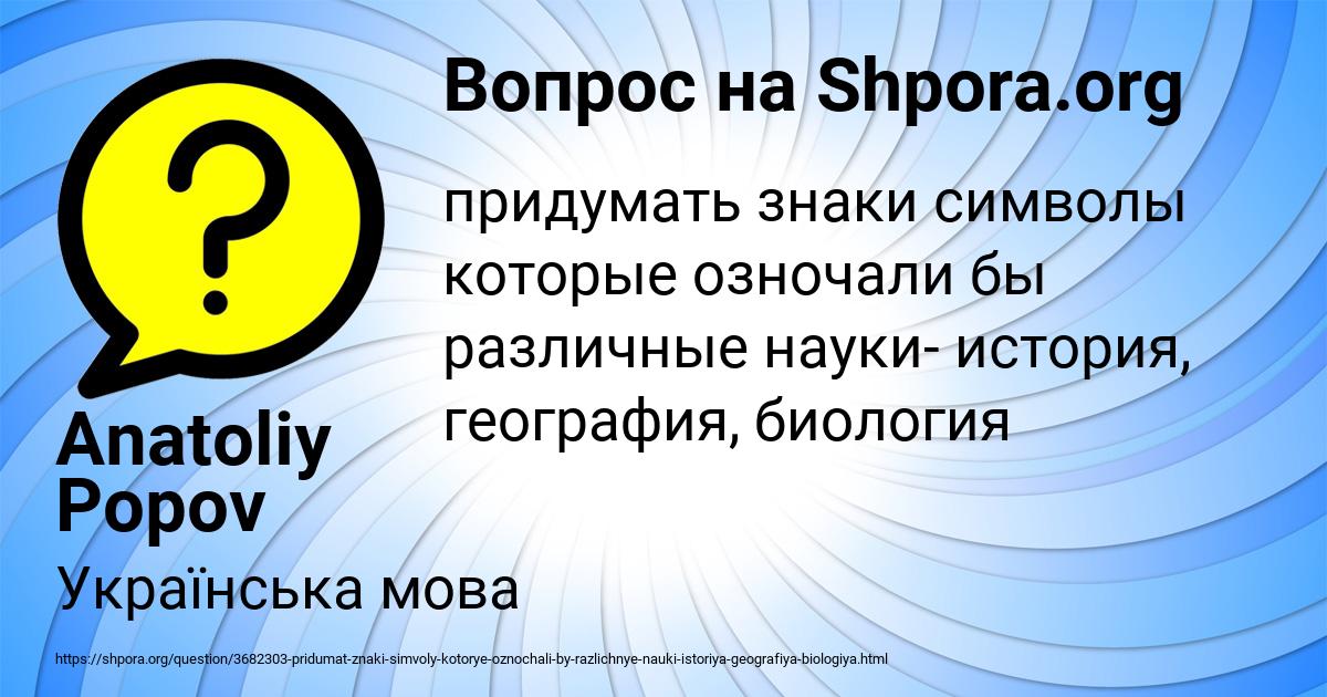 Картинка с текстом вопроса от пользователя Anatoliy Popov