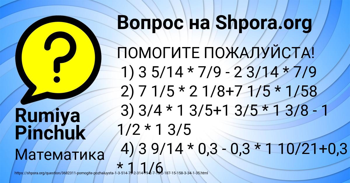Картинка с текстом вопроса от пользователя Rumiya Pinchuk