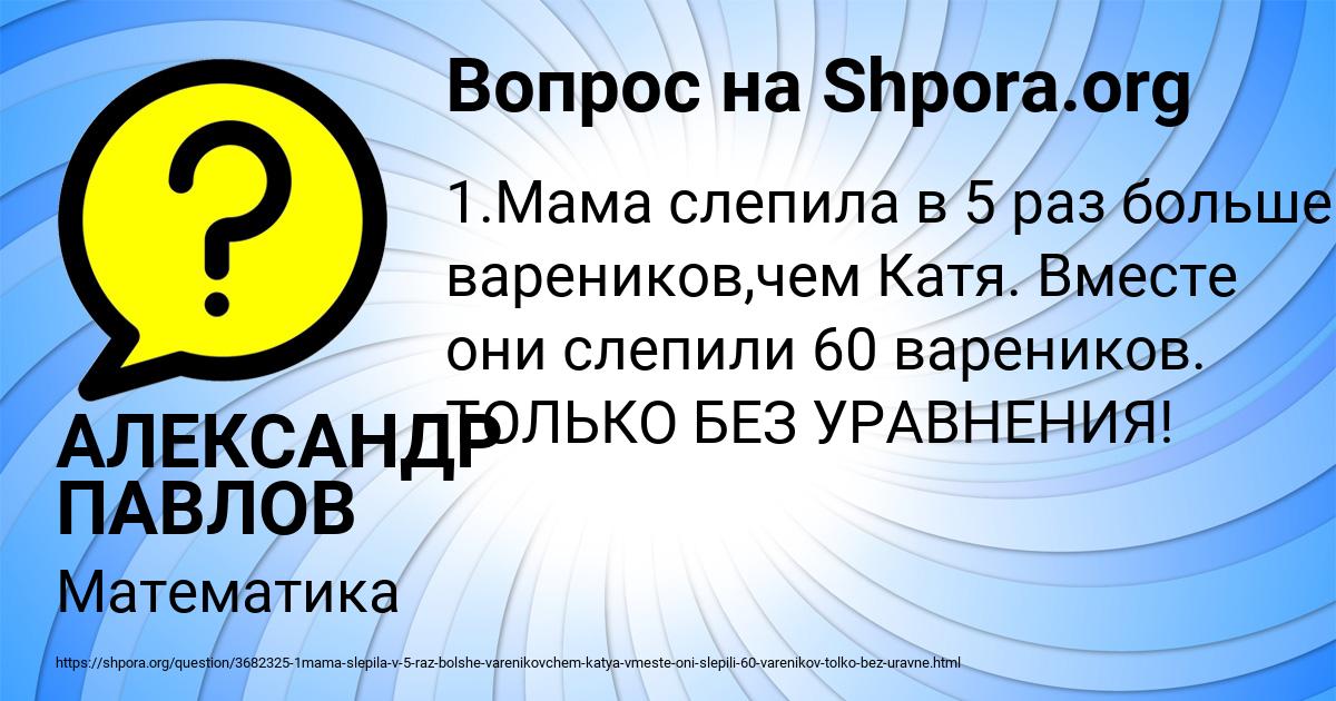 Картинка с текстом вопроса от пользователя АЛЕКСАНДР ПАВЛОВ