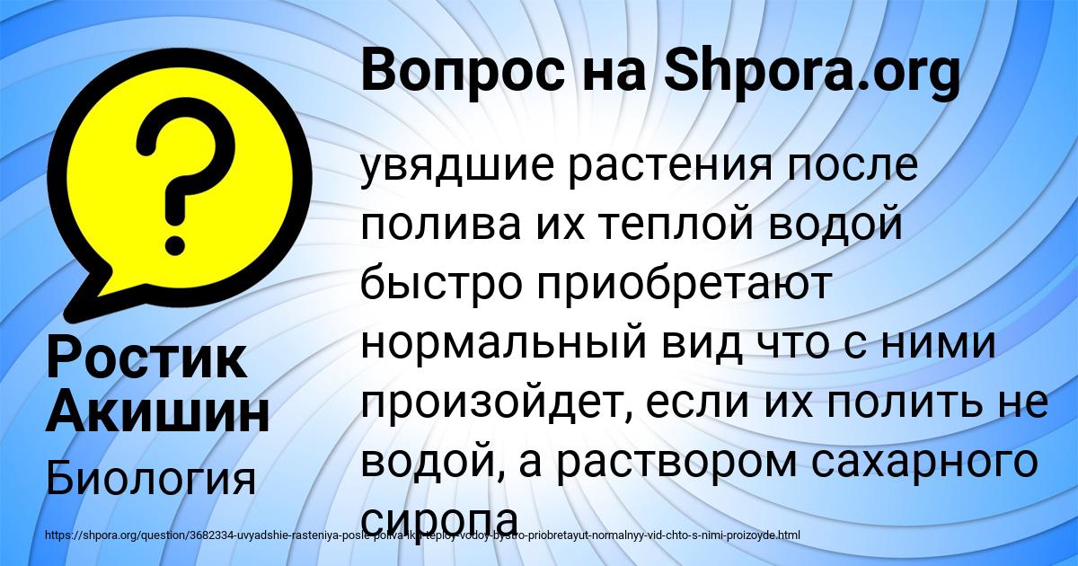Картинка с текстом вопроса от пользователя Ростик Акишин