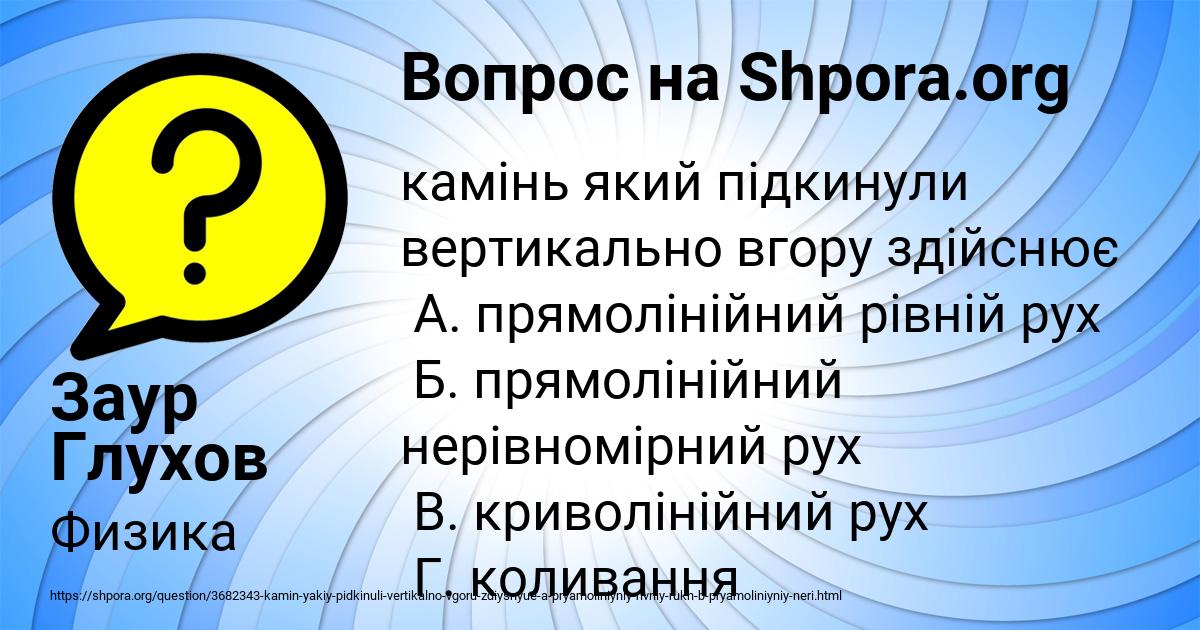 Картинка с текстом вопроса от пользователя Заур Глухов