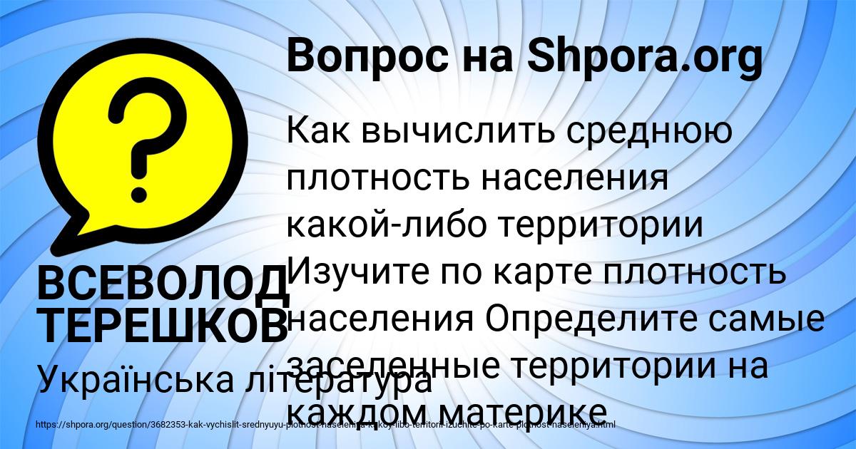 Картинка с текстом вопроса от пользователя ВСЕВОЛОД ТЕРЕШКОВ