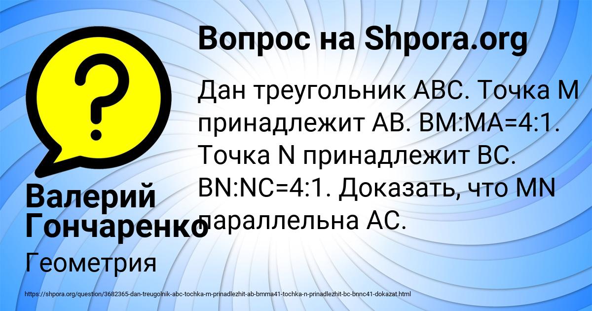 Картинка с текстом вопроса от пользователя Валерий Гончаренко