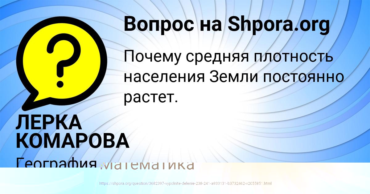 Картинка с текстом вопроса от пользователя Дашка Саввина