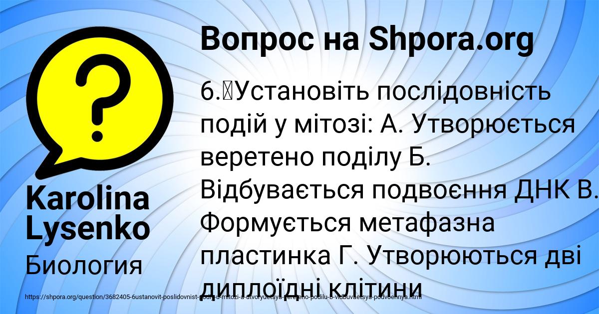 Картинка с текстом вопроса от пользователя Karolina Lysenko