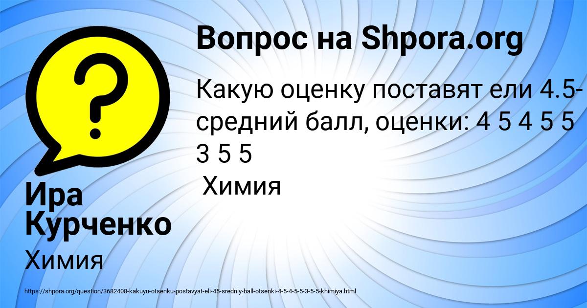 Картинка с текстом вопроса от пользователя Ира Курченко