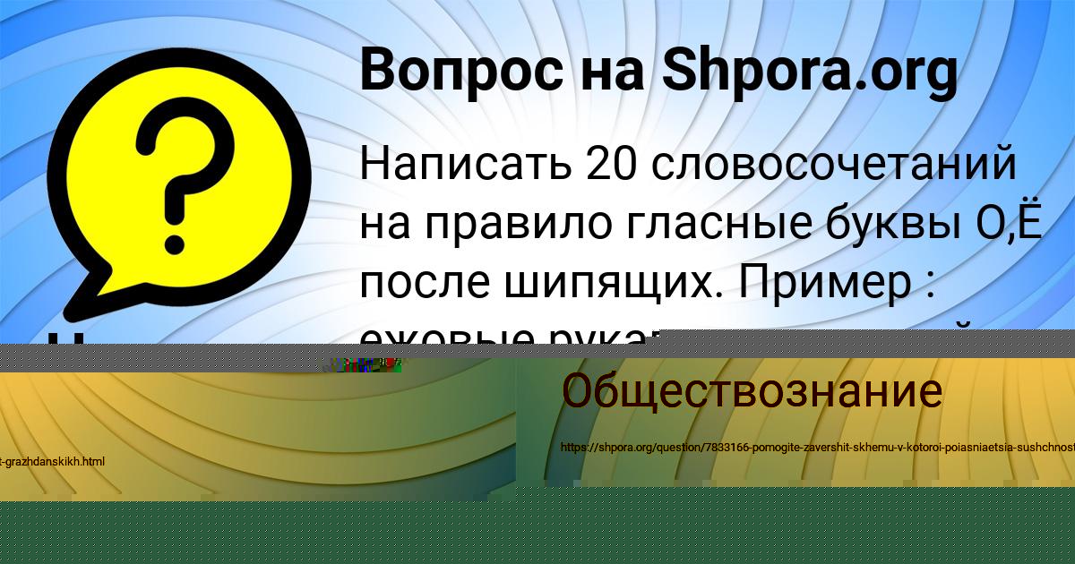 Картинка с текстом вопроса от пользователя Наташа Лопухова