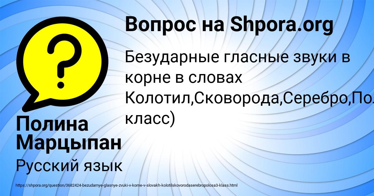 Картинка с текстом вопроса от пользователя Полина Марцыпан