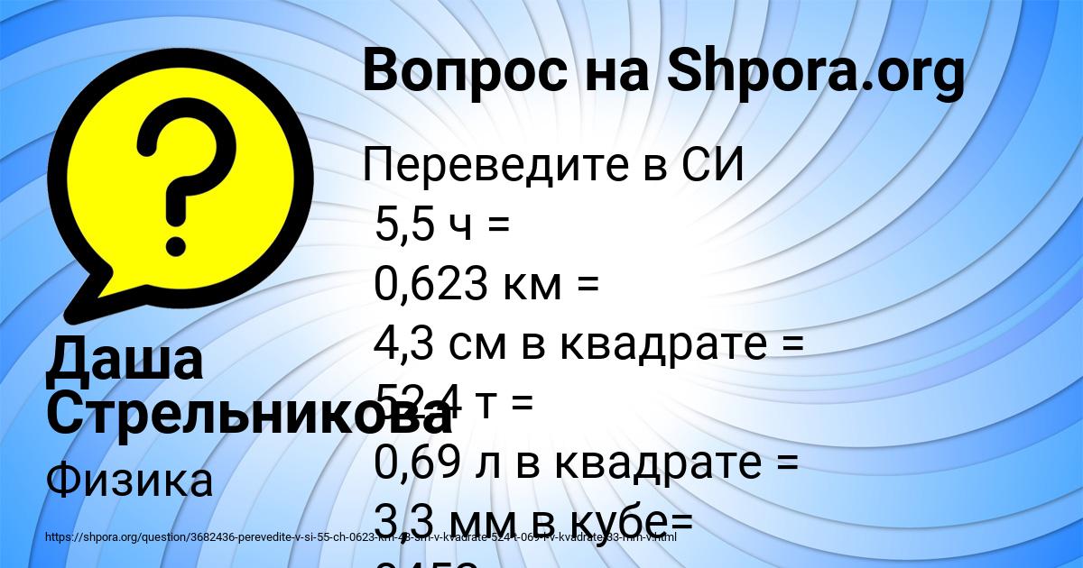 Картинка с текстом вопроса от пользователя Даша Стрельникова