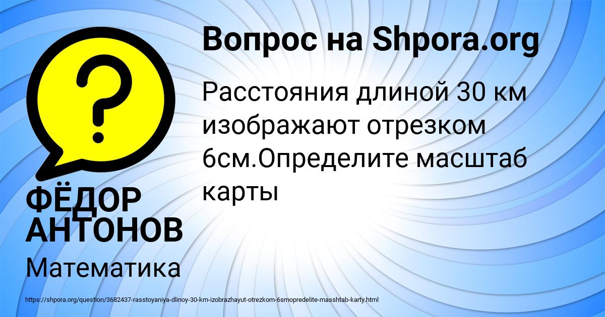 Картинка с текстом вопроса от пользователя ФЁДОР АНТОНОВ