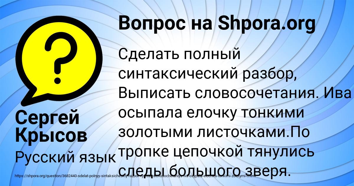 Картинка с текстом вопроса от пользователя Сергей Крысов