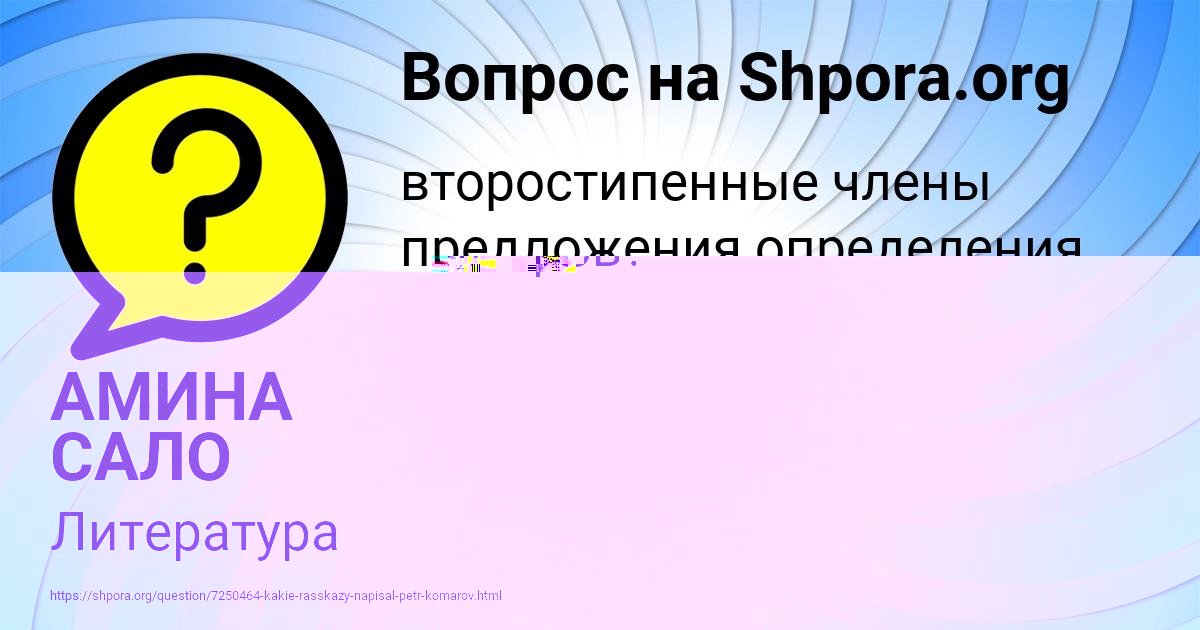 Картинка с текстом вопроса от пользователя Аврора Воронова