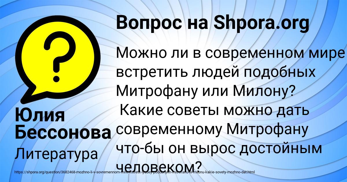 Картинка с текстом вопроса от пользователя Юлия Бессонова