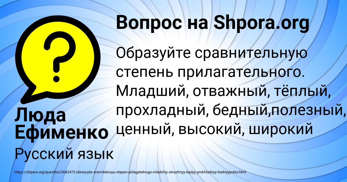 Картинка с текстом вопроса от пользователя Люда Ефименко
