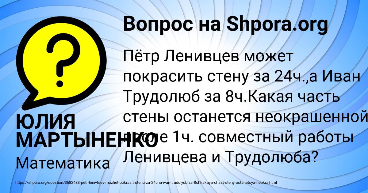 Картинка с текстом вопроса от пользователя ЮЛИЯ МАРТЫНЕНКО