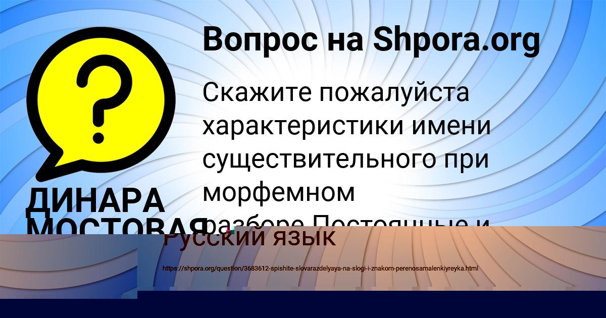 Картинка с текстом вопроса от пользователя SERYY SHEVCHENKO