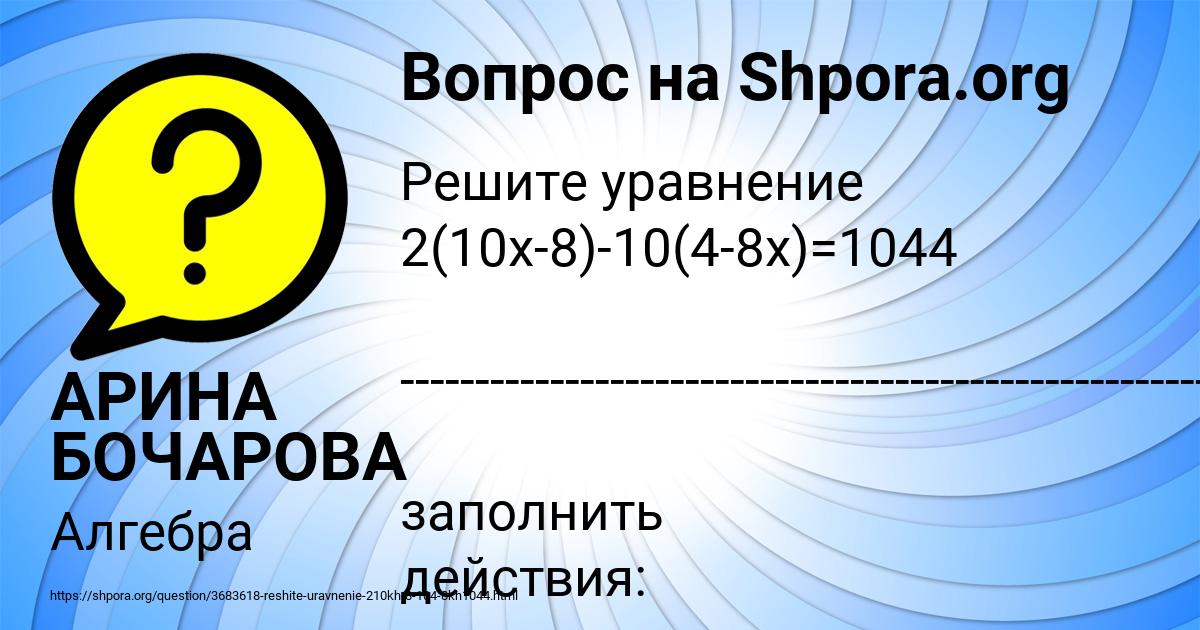 Картинка с текстом вопроса от пользователя АРИНА БОЧАРОВА