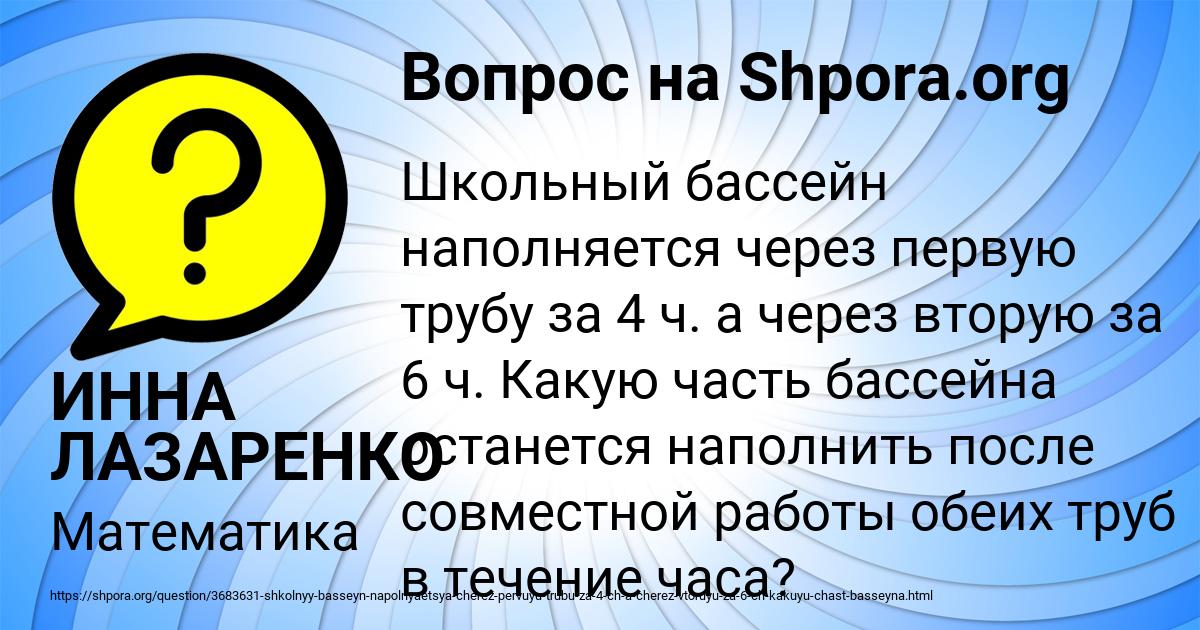 Картинка с текстом вопроса от пользователя ИННА ЛАЗАРЕНКО
