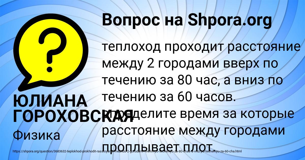 Картинка с текстом вопроса от пользователя ЮЛИАНА ГОРОХОВСКАЯ
