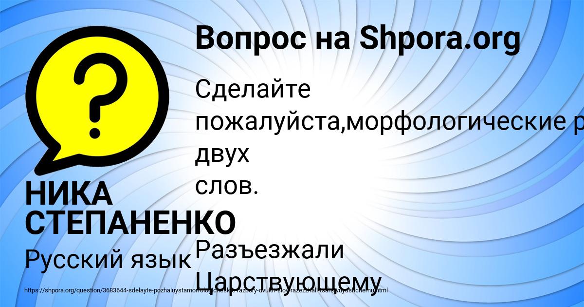 Картинка с текстом вопроса от пользователя НИКА СТЕПАНЕНКО