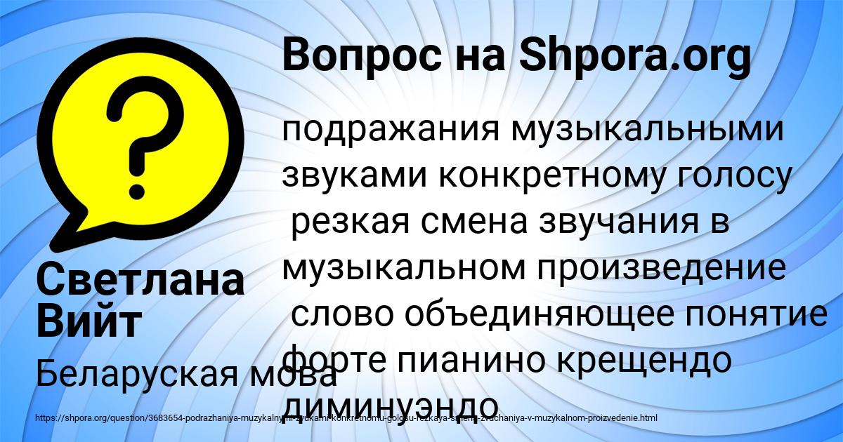 Картинка с текстом вопроса от пользователя Светлана Вийт