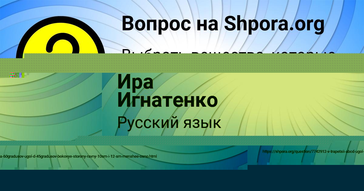 Картинка с текстом вопроса от пользователя АЛЕКСАНДР СОМЧУК