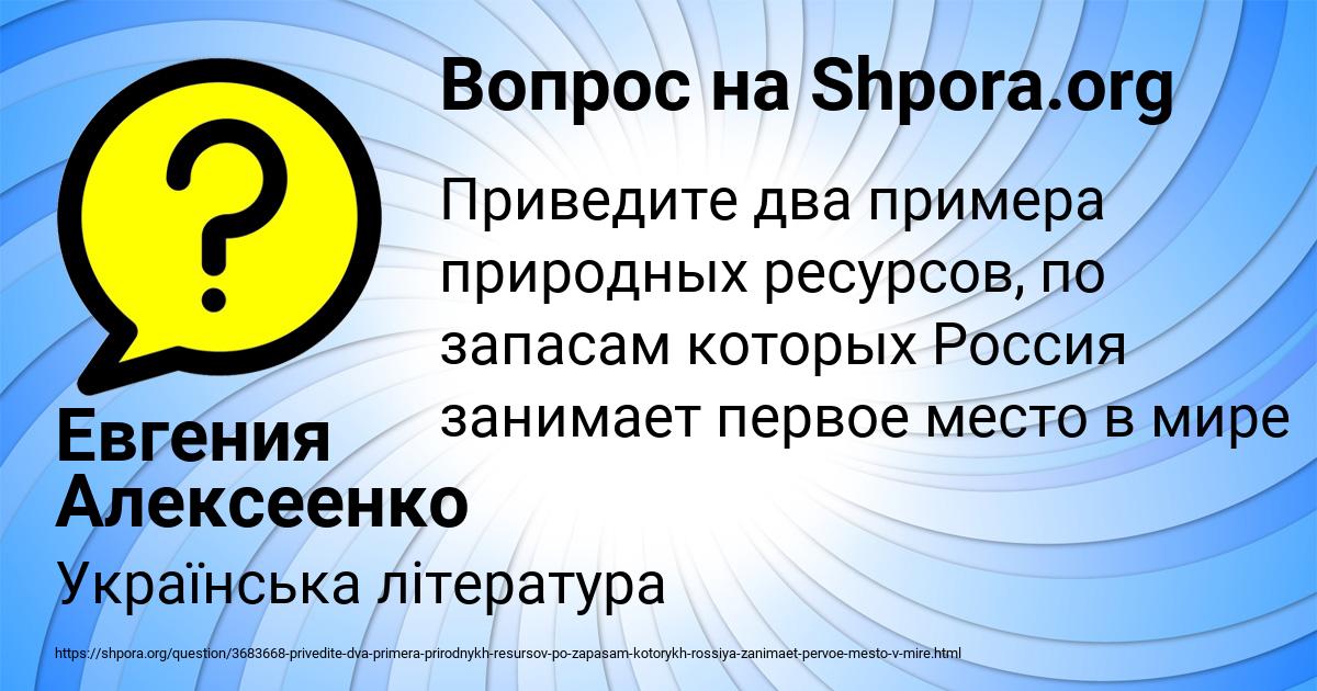 Картинка с текстом вопроса от пользователя Евгения Алексеенко