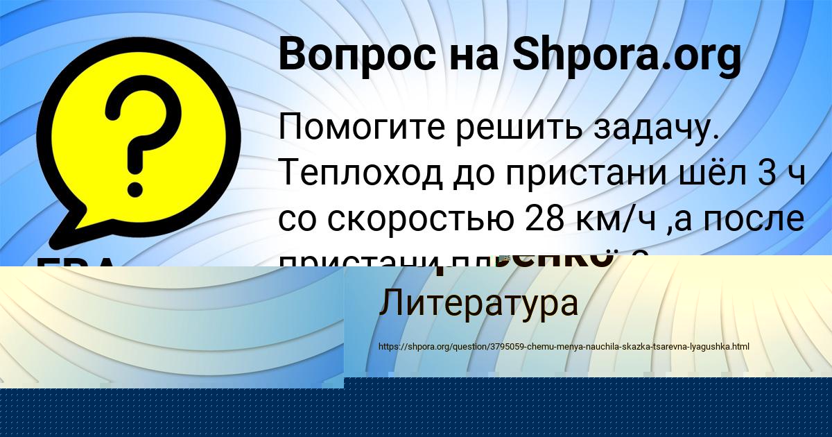 Картинка с текстом вопроса от пользователя ЕВА КИРИЛЕНКО