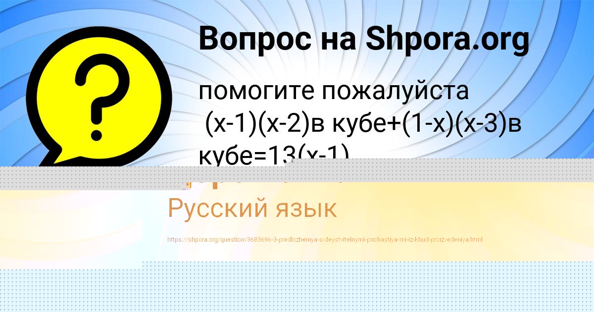 Картинка с текстом вопроса от пользователя Арина Дорошенко