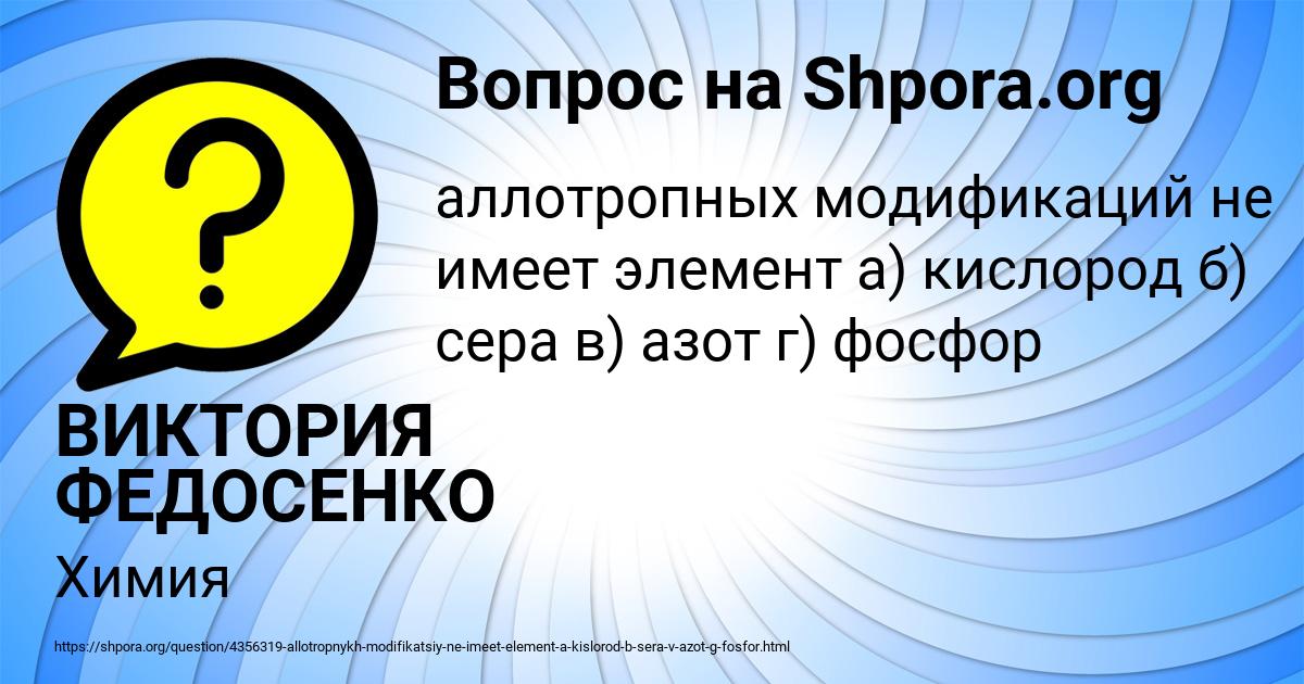 Картинка с текстом вопроса от пользователя Манана Вовк