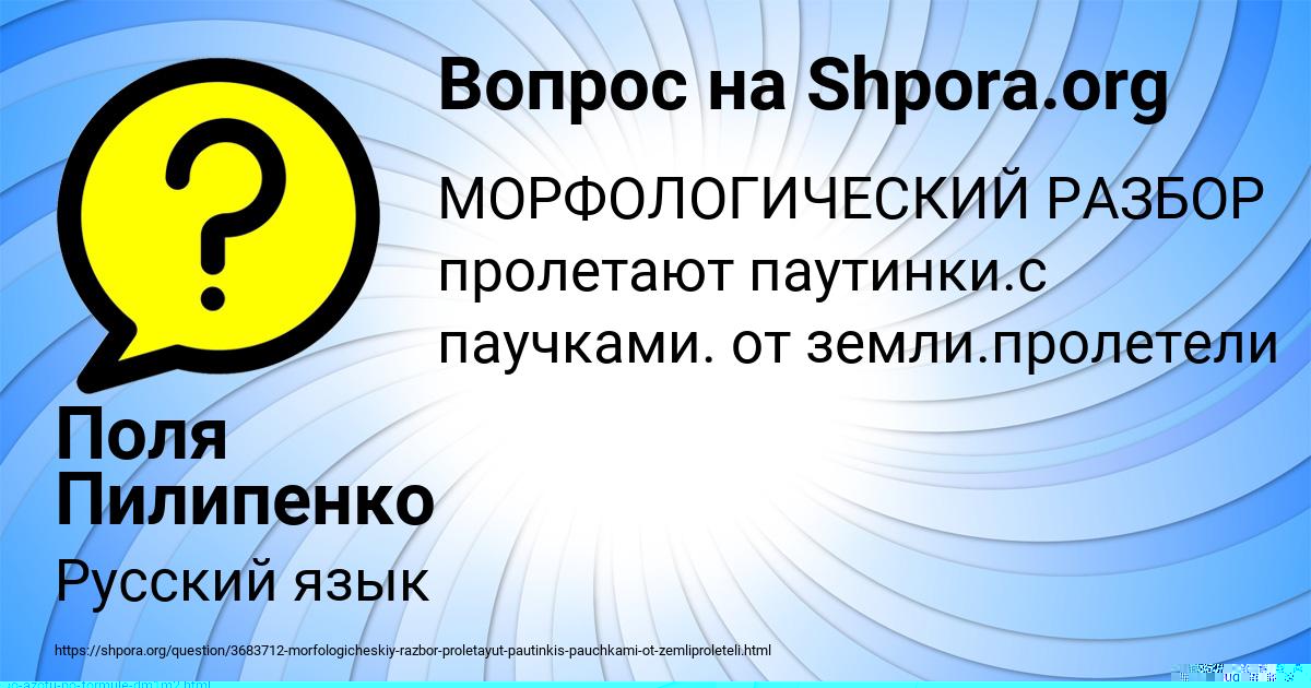 Картинка с текстом вопроса от пользователя Поля Пилипенко