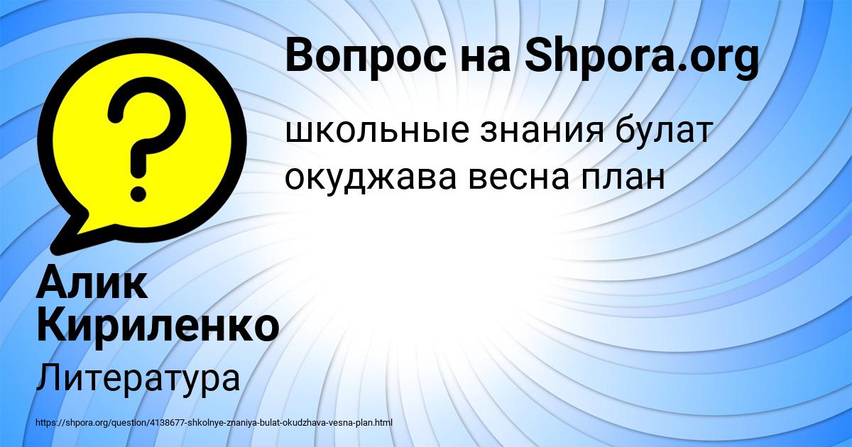 Картинка с текстом вопроса от пользователя КСЮХА КУЛЬЧЫЦЬКАЯ