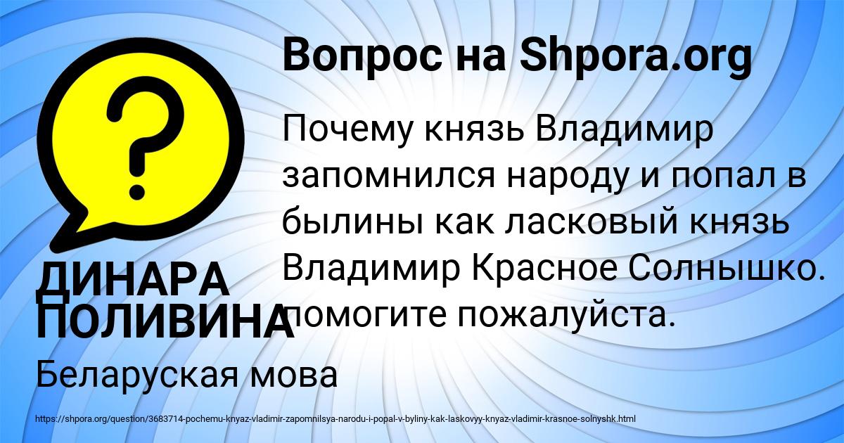 Картинка с текстом вопроса от пользователя ДИНАРА ПОЛИВИНА