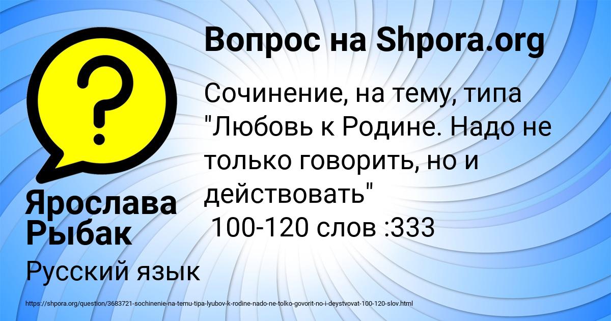 Картинка с текстом вопроса от пользователя Ярослава Рыбак