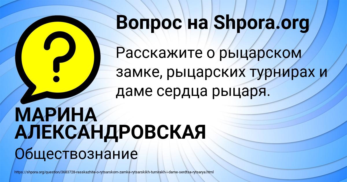 Картинка с текстом вопроса от пользователя МАРИНА АЛЕКСАНДРОВСКАЯ